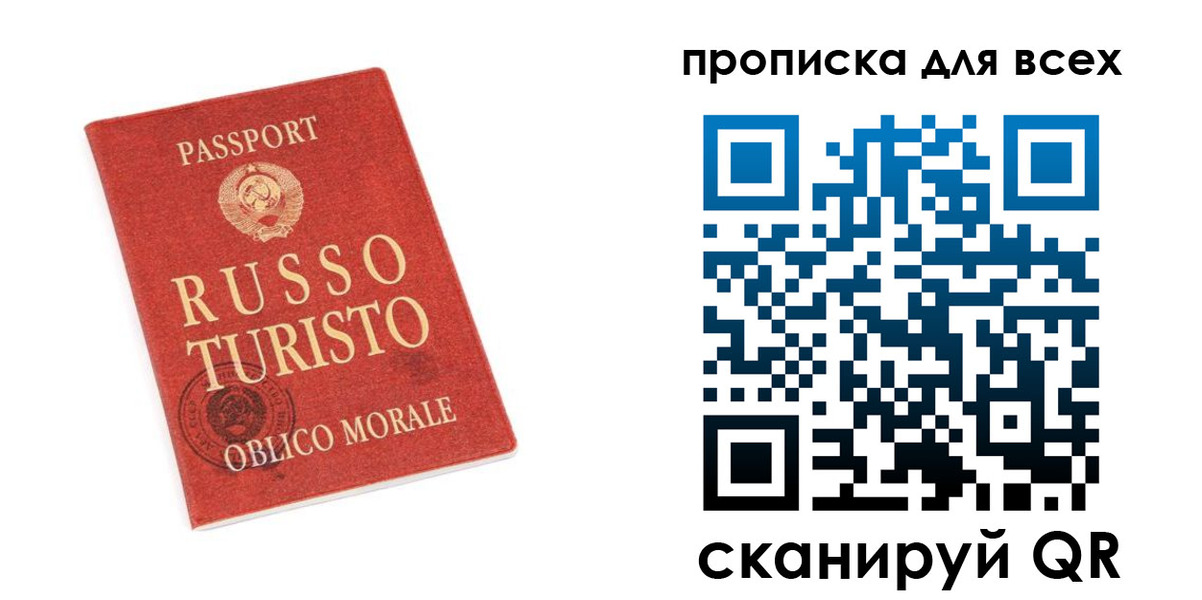 прописка в квартире в Охе